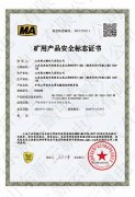 KTC260礦用工作面及皮帶運(yùn)輸通信控制系統(tǒng)